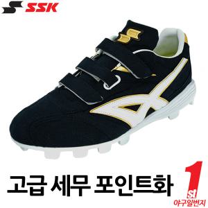 SSK Proedge 기쿠치 Spike 최고급 세무가죽 포인트화 야구화 네이비