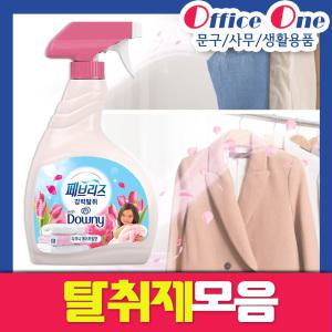 페브리즈용기 900ml 섬유탈취제 방향제 냄새제거