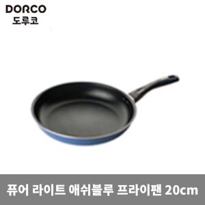 도루코 퓨어라이트애쉬블루프라이팬20cm