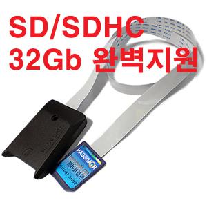 SD 메모리 연장선 케이블 / 네비게이션 매립용/2GB,4GB,8GB,16GB, 32GB SDHC 완벽호환 리더기