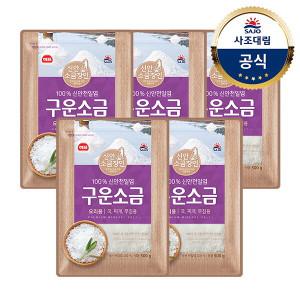 해표 구운소금 500g X5개 /조미료/양념