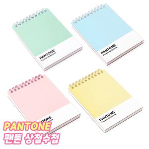 PANTONE  팬톤 상철 수첩 미니 스프링 메모수첩 휴대용 단어장