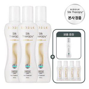 [실크테라피] 모이스쳐 에센스130ml 3개+퍼펙트 에센스 60ml+모이스쳐 에센스 15ml 4개