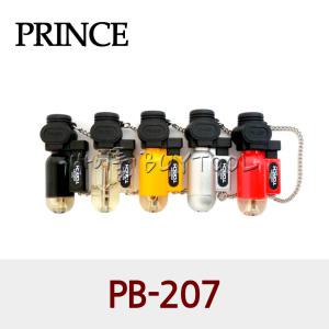 [PRINCE]포켓 가스 토치 PB-207 휴대용 미니 토치라이터 마이크로