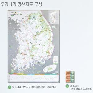 산림청 추천 전국 100대 명산 지도 등산 트레킹 여행