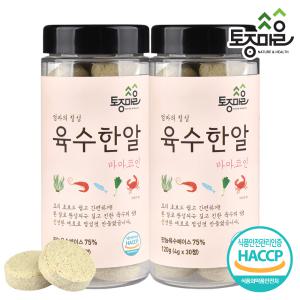 HACCP인증 마마코인 육수한알 30코인 X 2통