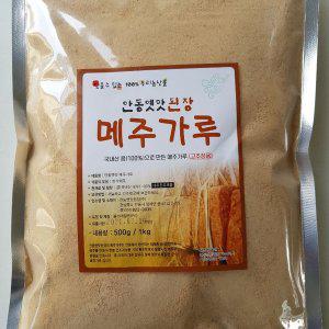 [신세계몰]안동옛맛된장 고추장용 메주가루1kg 재래식 메주분말