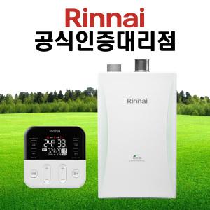 린나이보일러 친환경 콘덴싱RC610-18MF(상향식) 린나이공식대리점