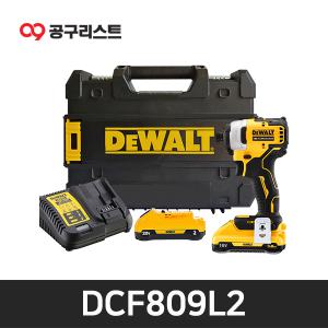 디월트 DCF809L2 스탠다드 임팩드라이버 20V 3.0Ah BL