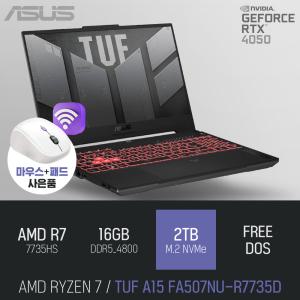 ⓒ ASUS TUF A15 FA507NU-R7735D R7-7735HS 16GB 2TB / 포토샵 영상작업 캐드 디아블로4 노트북