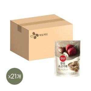 햇반죽 한우소고기죽 420g x21개 비비고죽 리뉴얼