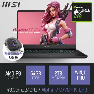 ⓒ MSI Alpha 17 C7VG-R9 QHD R9-7945HX 64GB 2TB WIN11 / 17인치 편집 포토샵 디아블로4 RTX4070 게임 노