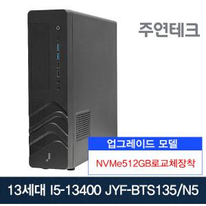 주연테크 13세대 JYF-BTS135 i5-13400/8G/NVMe512G로교체/OS없음/사무용 데스크탑PC