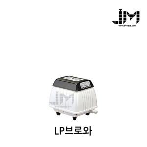 영남 LP브로와 LP-40A LP-60A LP-80A 브로워 산소공급용 횟집 수족관 양어장 에어펌프 산소발생기 기포발생기 에어발생