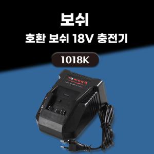 호환  3.5A 고속충전  보쉬 급속 충전기 14.4V 18V 배터리 충전기 1018K