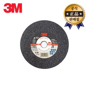 3M 절단석 01994 스텐용 1PCS 125mm 그라인더날 스테인리스 스틸