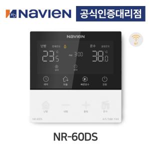 경동나비엔 IOT 보일러 온도조절기 NR-60DS