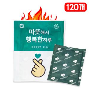 따뜻해서 행복한 하루 대용량핫팩(150g)-120개 국산 군용 캠핑 손난로 핫팩