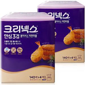 크리넥스 뽑아쓰는 키친타월 140매 4입 x 2팩 (안심3겹)