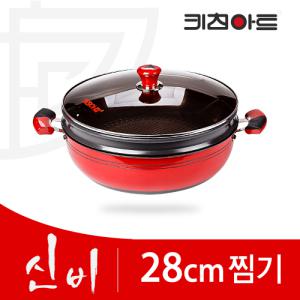 키친아트 신비(信費) 투톤칼라 이단 찜기 28CM    찜솥 / 찜기 / 만두 / 요리 / 곰솥 / 곰통 / 냄비 / 스텐