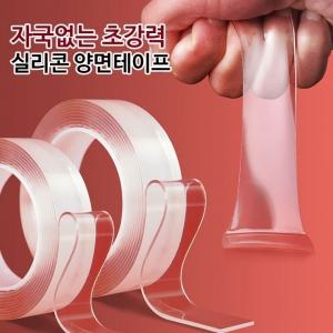 초강력 실리콘 양면테이프 투명 자국이 남지않는 재사용 가능