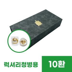 럭셔리목싸바리(거북이)-10환(공진단상자/공진단케이스/나무상자/선물상자)