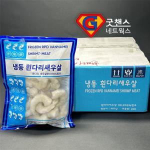 생새우살 1BOX  2kg 흰다리 깐 새우살