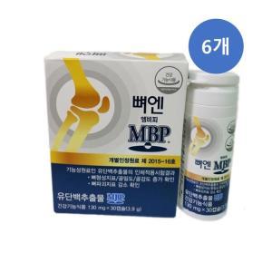 주영엔에스  뼈엔 엠비피 MBP 130mg x 30 캡슐 6개