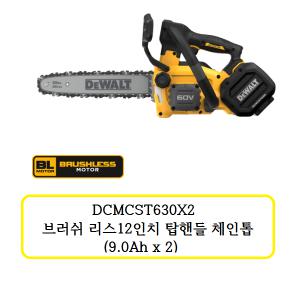 DCMCST630X2 디월트 12인치 탑핸들 체인톱