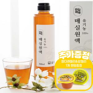 유기농 100% 매실원액 500ml (참다래/감젤리 1개 랜덤발송)