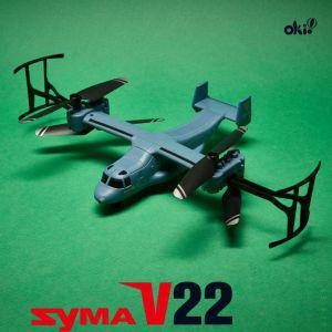 SYMA V22 비행기형 드론