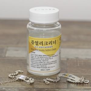 은변색 제거 금 쥬얼리클리너 은세척액 실버클리너 주얼리클리너 은광택제 쥬얼리광택 은세척 은세척제