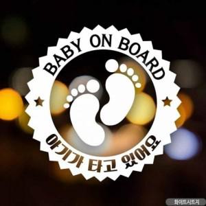 2개 구성 아기발 BOARD BABY ON 화이트시트지 자동차스티커