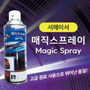 자동차 서페이스 420 특수노즐 회색 도장 중하도용 서페이서 도장용