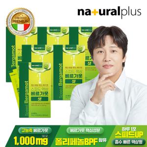 내츄럴플러스 스피드 액상 베르가못 샷 15포 6박스 / 폴리페놀 지중해 베르가못 1000mg BPF