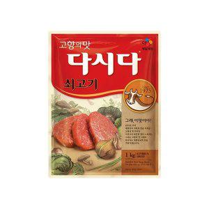 [기타]CJ 백설 쇠고기 다시다 1kg, 2개