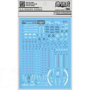 DIY 모델 건축 도구 워터 스티커, 마스터 데칼 S12, MG 1:100 ZGMF 섭리던스 취미