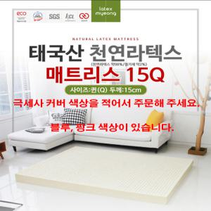 천연 라텍스 퀸사이즈 매트리스 토퍼 2인용 메모리폼