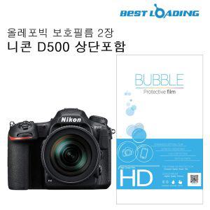 버블 LCD 보호필름 올레포빅 2장 니콘 D500 상단함액정 카메라