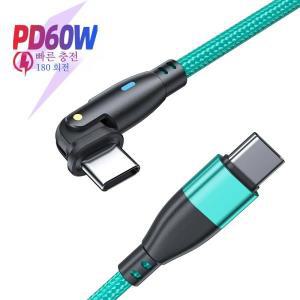 USB C to 타입 케이블 PD 고속 충전 코드 USB-C 삼성 호환  포코 충전기용 3A 180 도 회전 60W