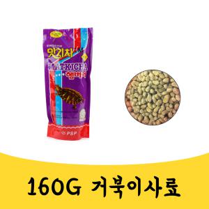 매끼니 160g 거북이 사료 먹이 햄버거 애완 사료 mkn