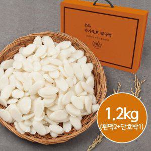 {설날 떡국 선물}호호락 명품프리미엄 떡국떡 선물세트 1.2kg (흰떡2봉+단호박떡1봉)