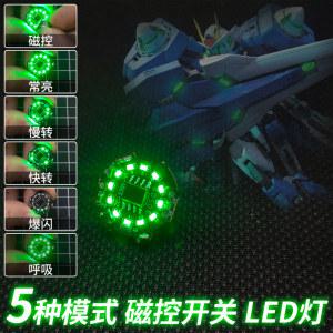 더블오건담 LED파츠 1/100 태양론 MG 개조키트 라이트업 마그네틱ON 그린 5모드