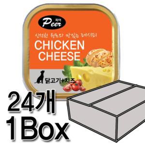 피어(PEER) 닭고기와치즈 100g 24개 1박스  TA-206