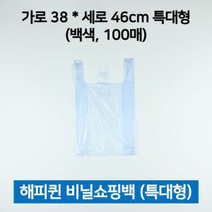 손봉투(특대 청유백 38x46 100매 5L)X20개일회용비닐 쓰레기 분리수거 주방용품 생활 속지