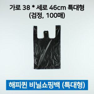 손봉투(특대 검정 38x46 100매 5L)X20개일회용비닐 쓰레기 분리수거 주방용품 생활 속지