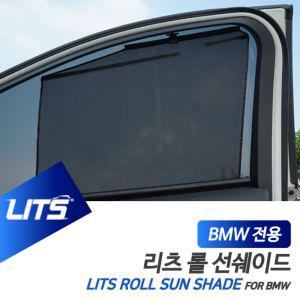 BMW F15 X5 리츠 롤선쉐이드 햇볕 햇빛가리개 차량 썬쉐이드 자동차 차량개 바이저 커튼 뒷자리스크린