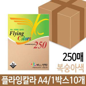 플라잉칼라 250매 80g A4 용지 색지 인쇄 복숭아색복사지 종이 인쇄지 카드내지 컬러