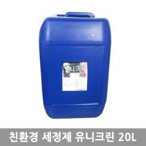 유니크린20L (1pail)화장실세정제 청소 변기 욕조 세제 클리너 욕실