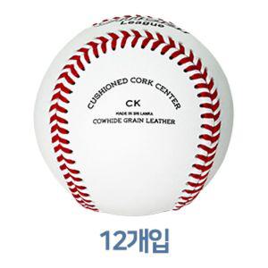 스카이라인 KBSA 중학교 공인 야구(CK) 12개입볼 게임볼 게임 경기볼 운동 용품 고급 볼